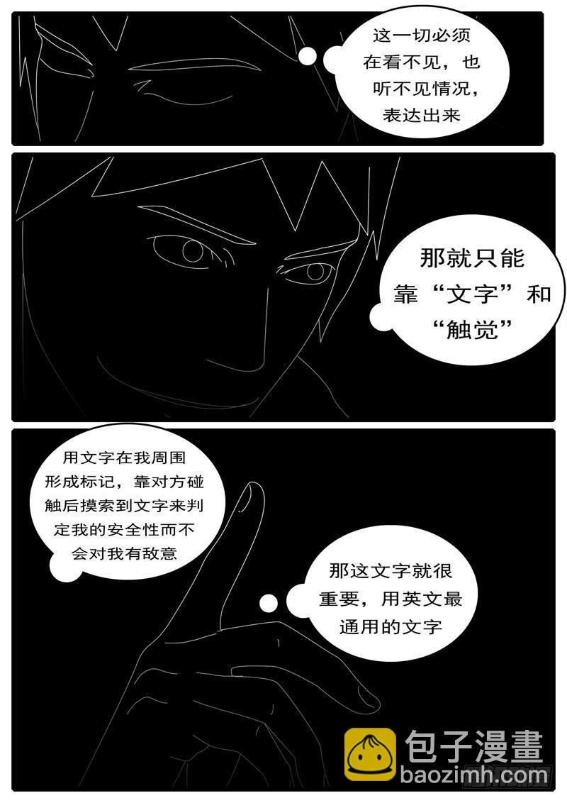 第285天 第20小时44分