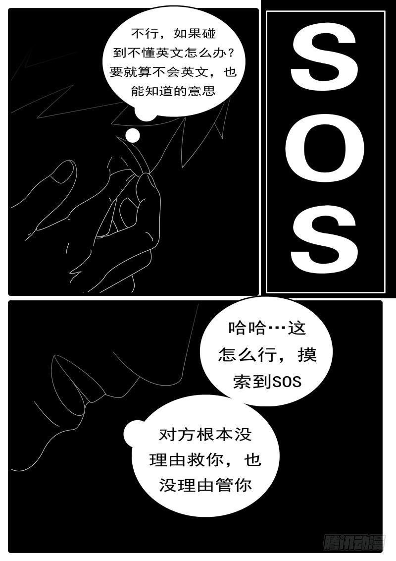 第285天 第20小时44分