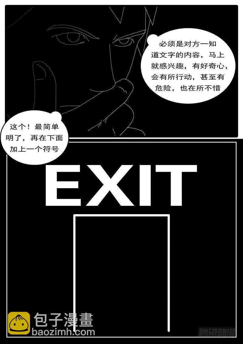 第285天 第20小时44分
