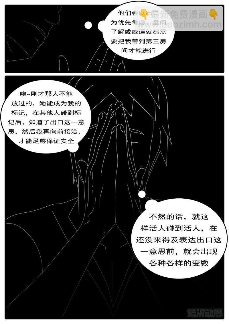第285天 第20小时47分
