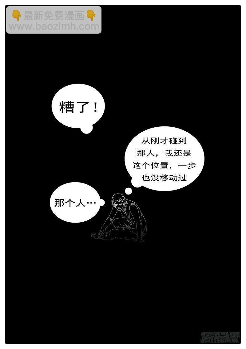 第285天 第20小时47分