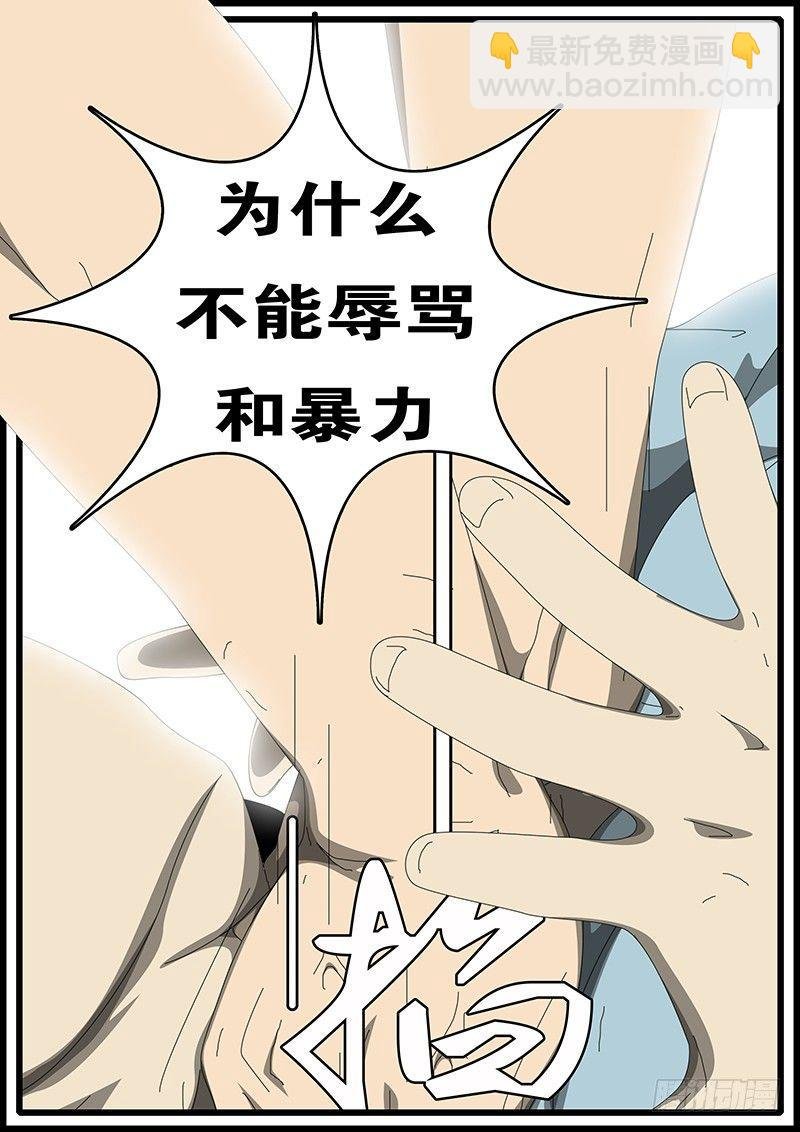 第285天 第20小时56分