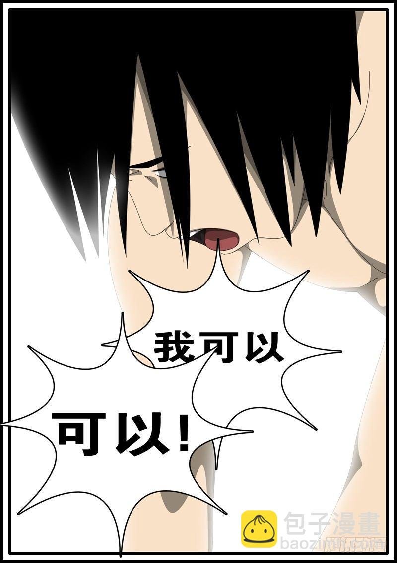 第285天 第20小时57分