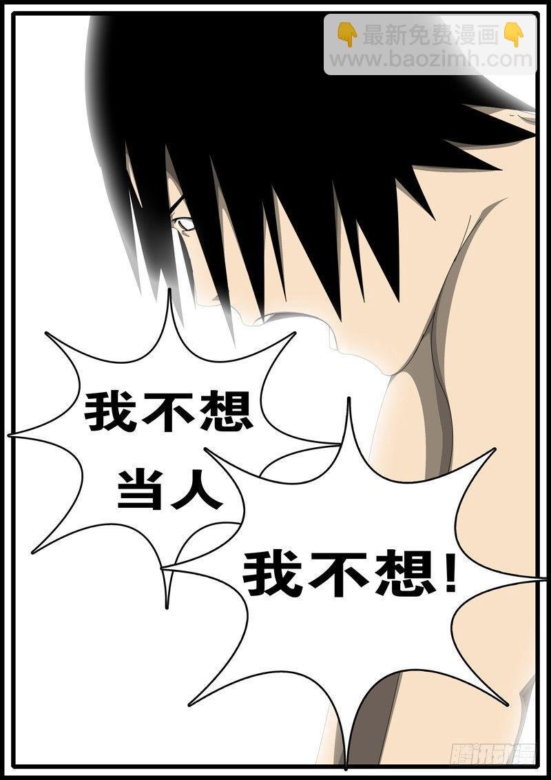 第285天 第20小时57分