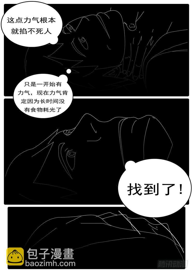 第285天 第20小时57分
