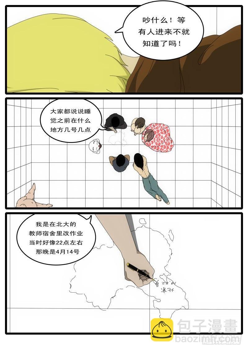 第1天 第2小时