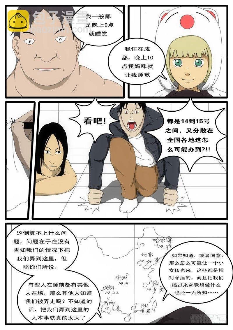 第1天 第2小时