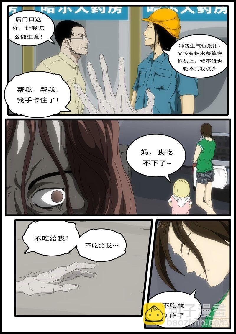第3天 第16小时22分
