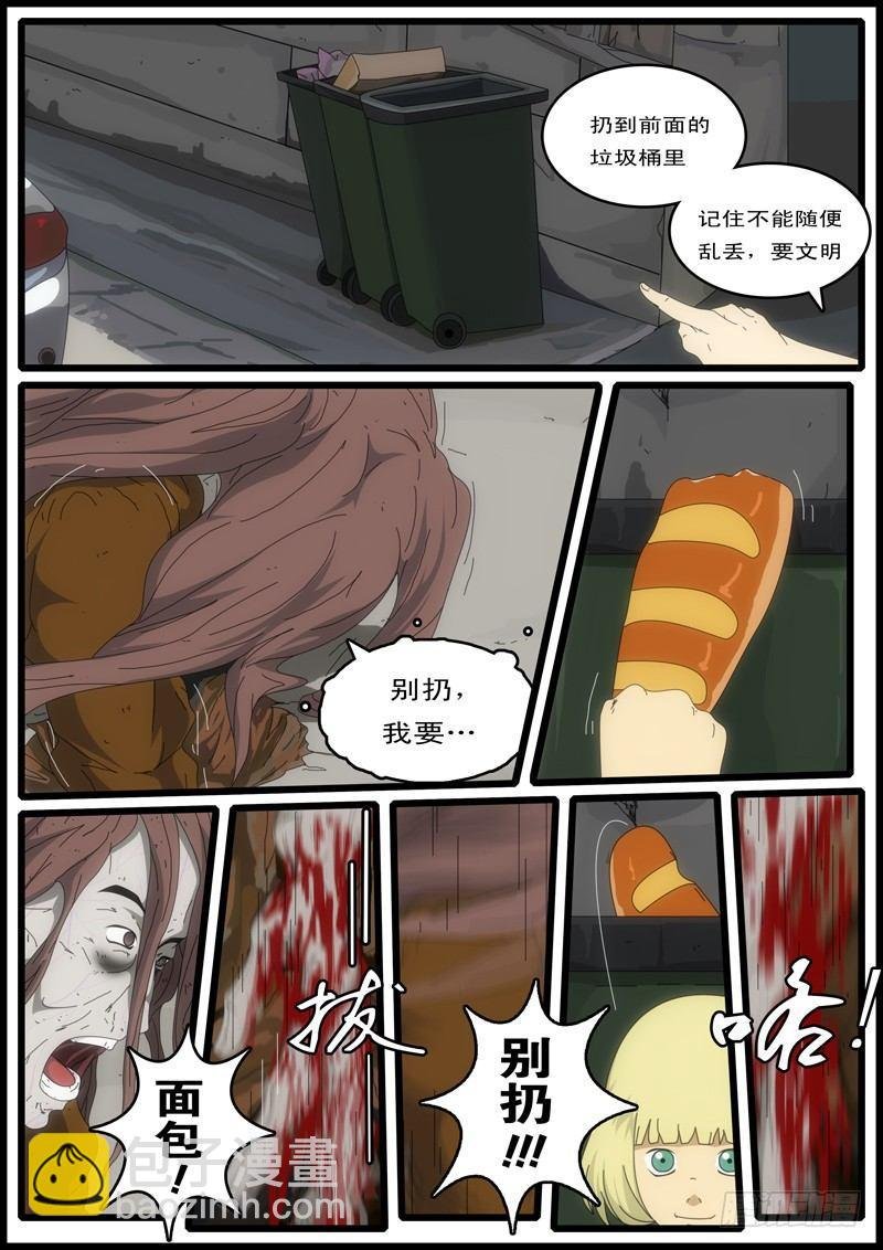 第3天 第16小时22分