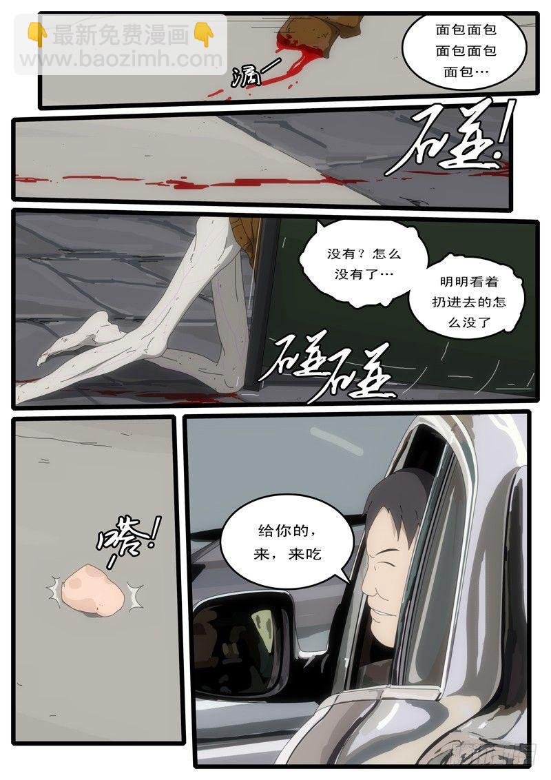 第3天 第16小时22分