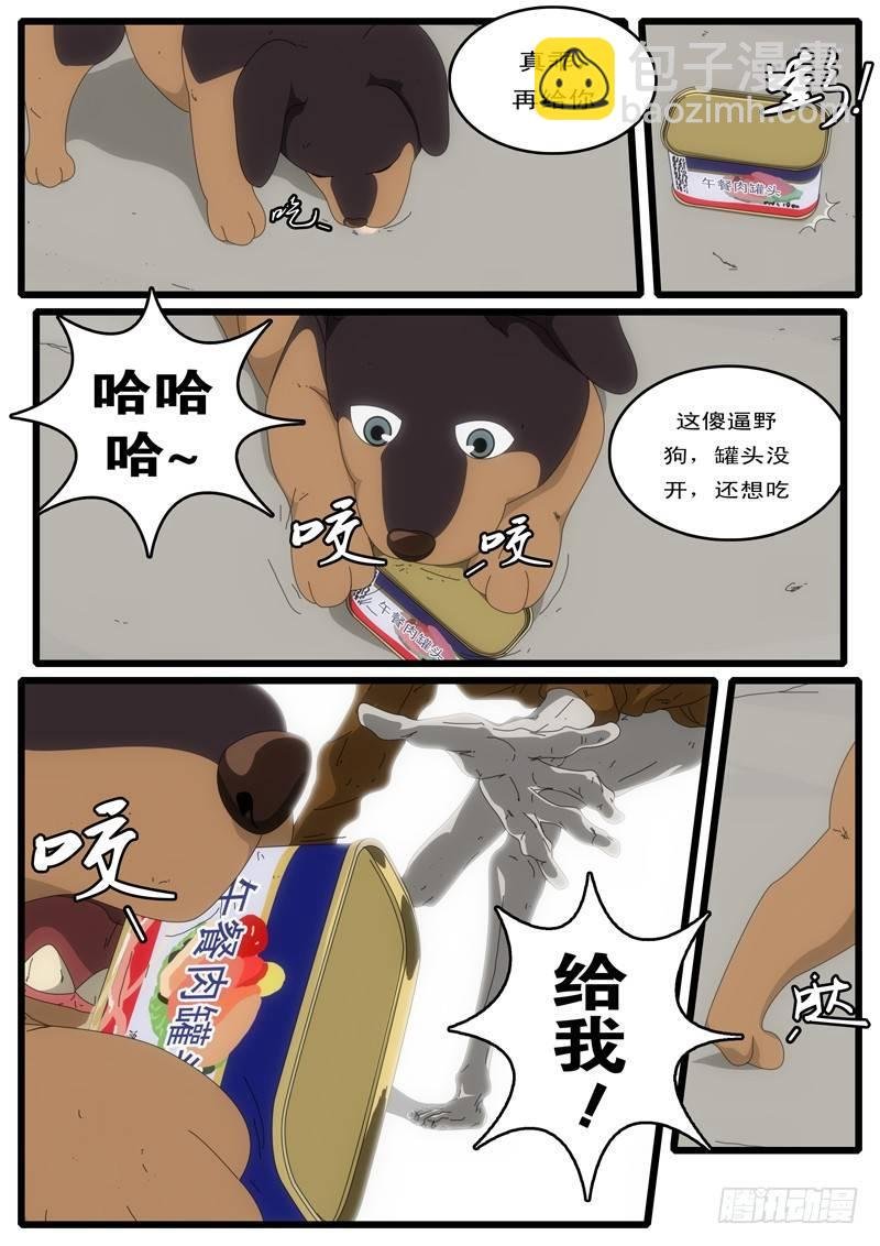 第3天 第16小时22分