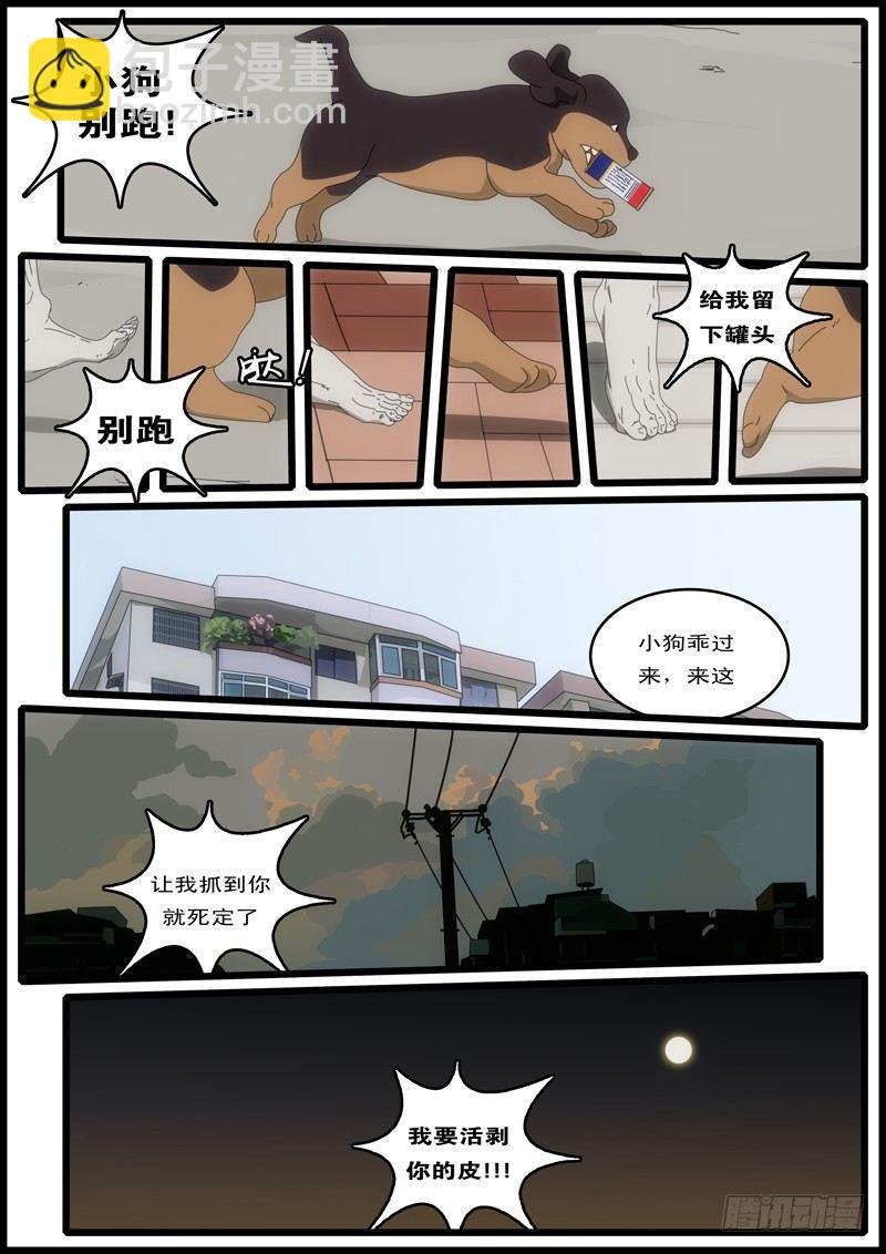 第3天 第16小时22分