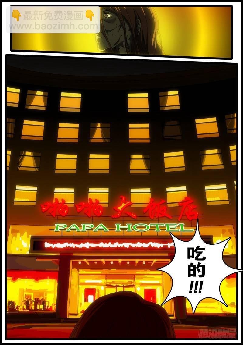 第3天 第16小时22分