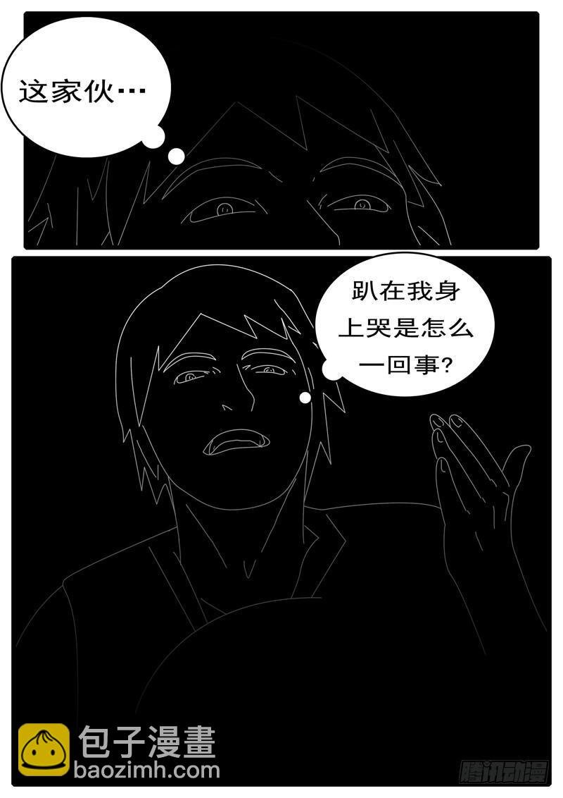 第285天 第21小时03分