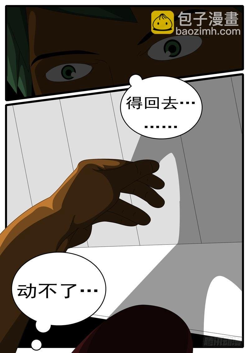 第285天 第21小时17分