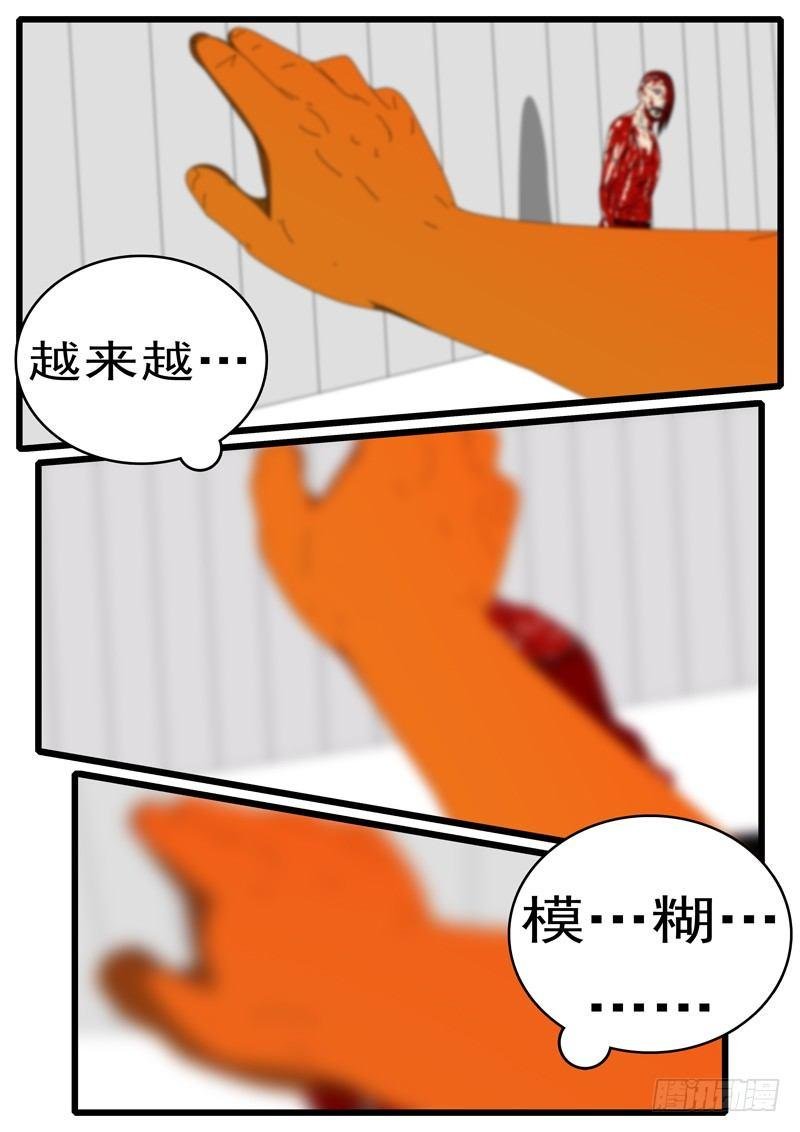 第285天 第21小时17分