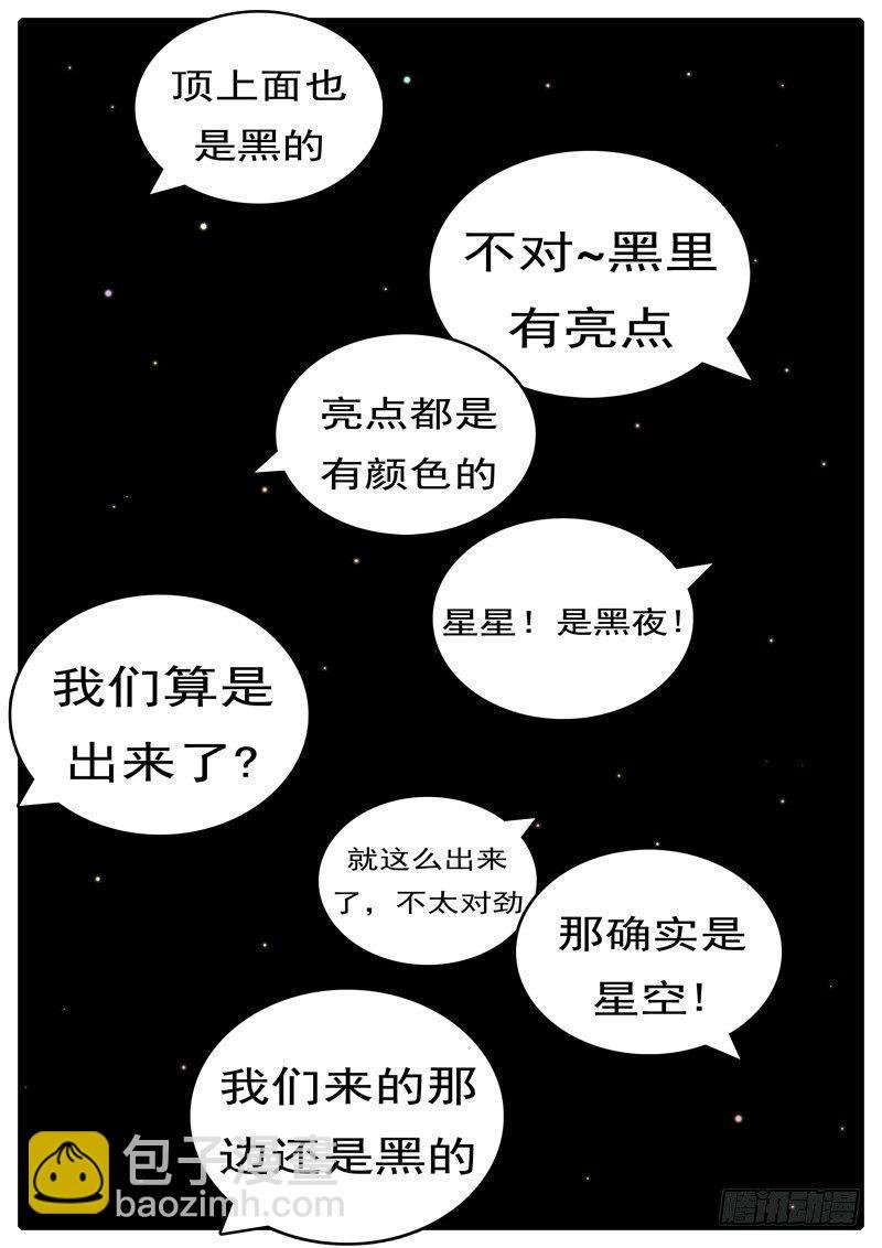 第285天 第21小时21分