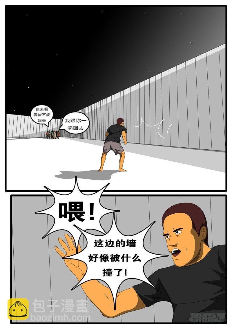 第285天 第21小时21分