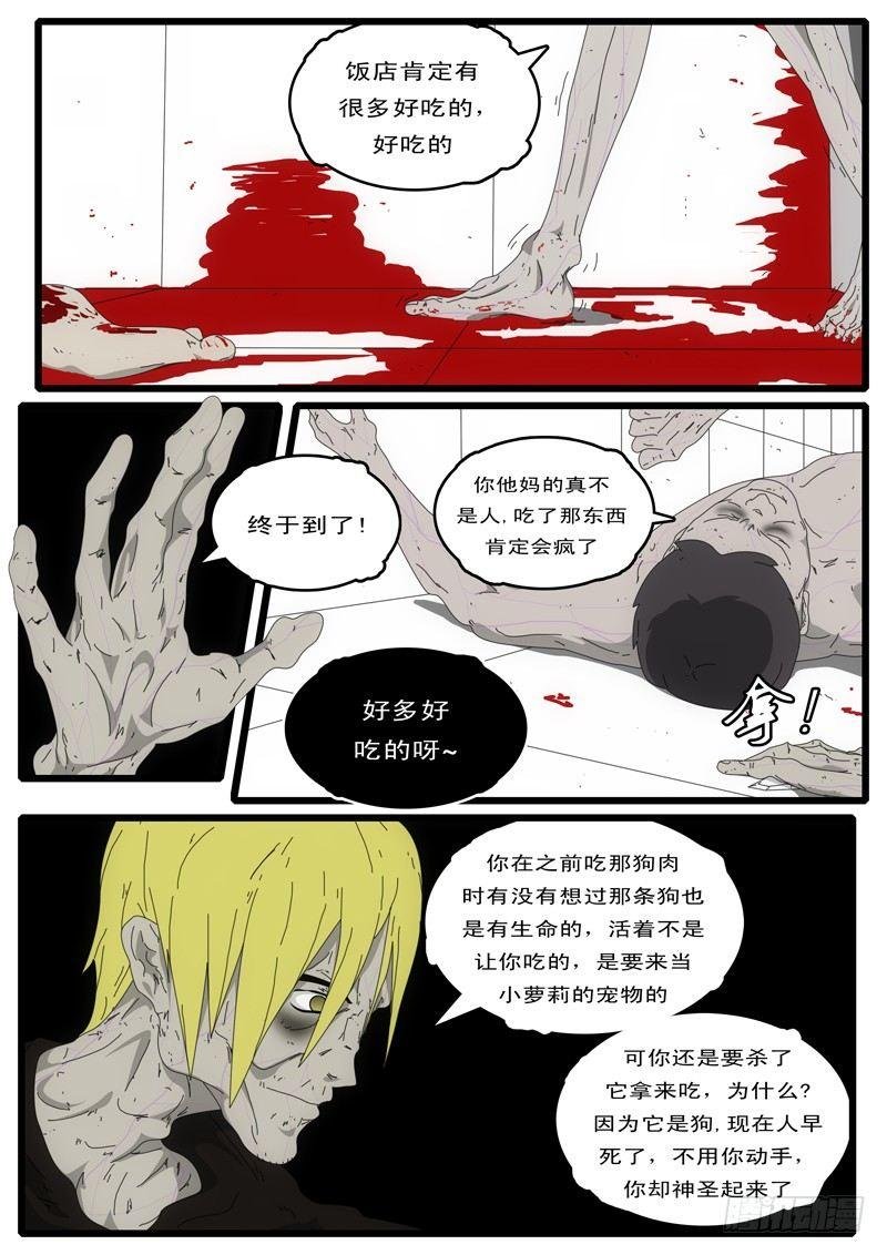 第3天 第23小时08分