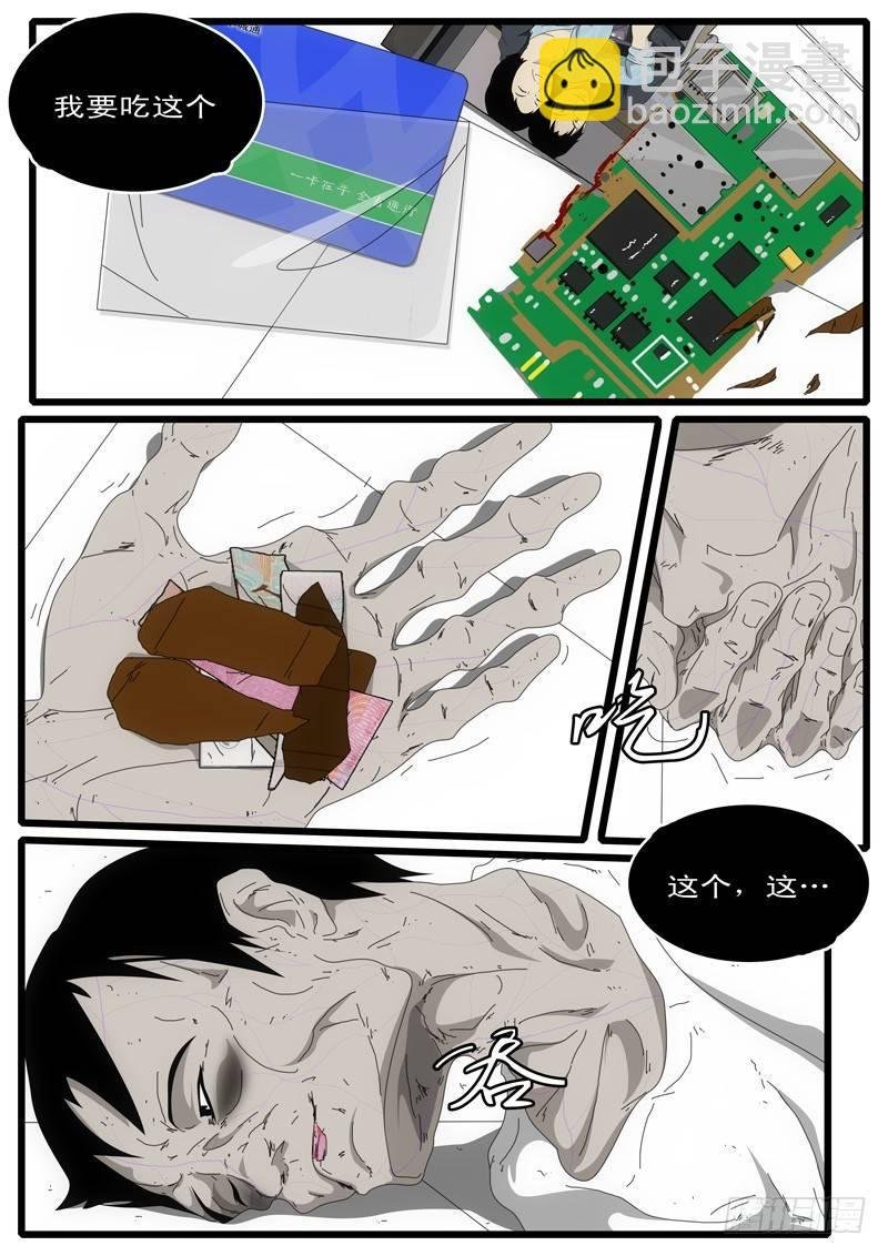 第3天 第23小时08分