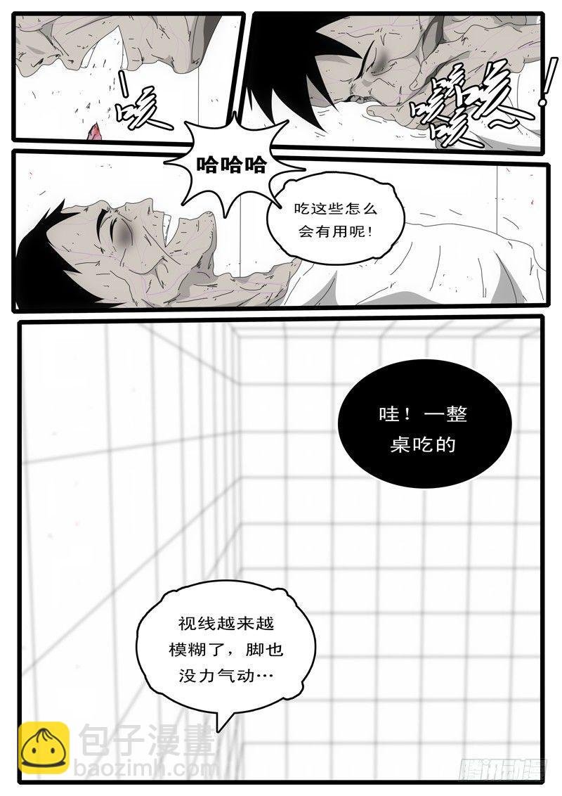 第3天 第23小时08分