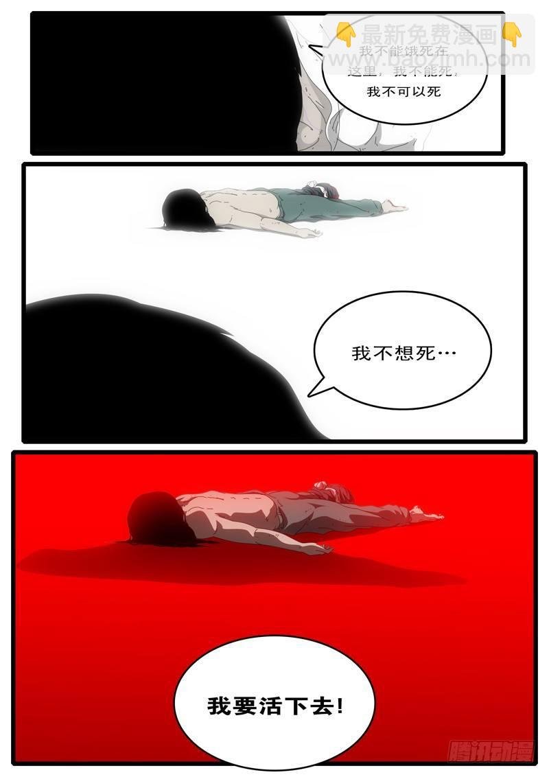 第3天 第23小时08分