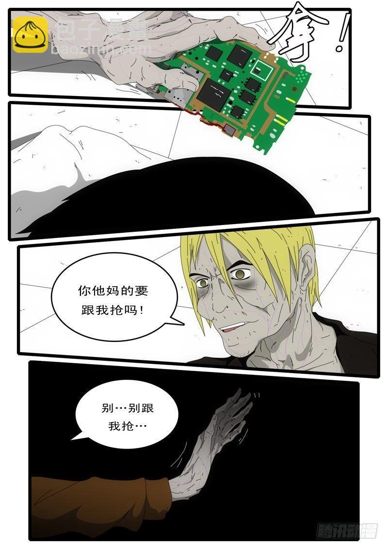 第3天 第23小时08分