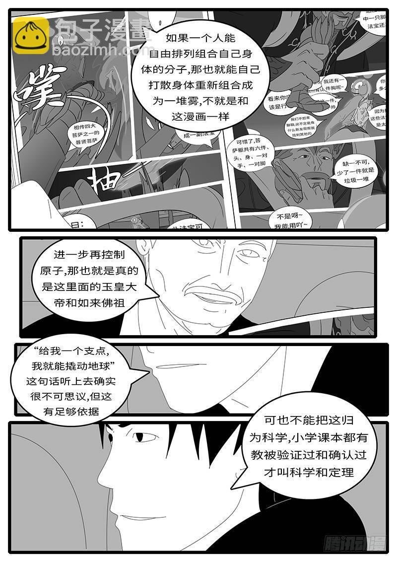 2014年4月19日8点22分