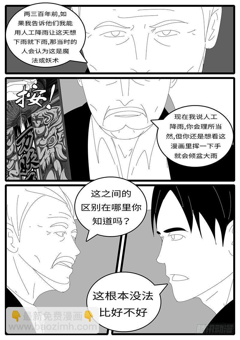 2014年4月19日12点36分