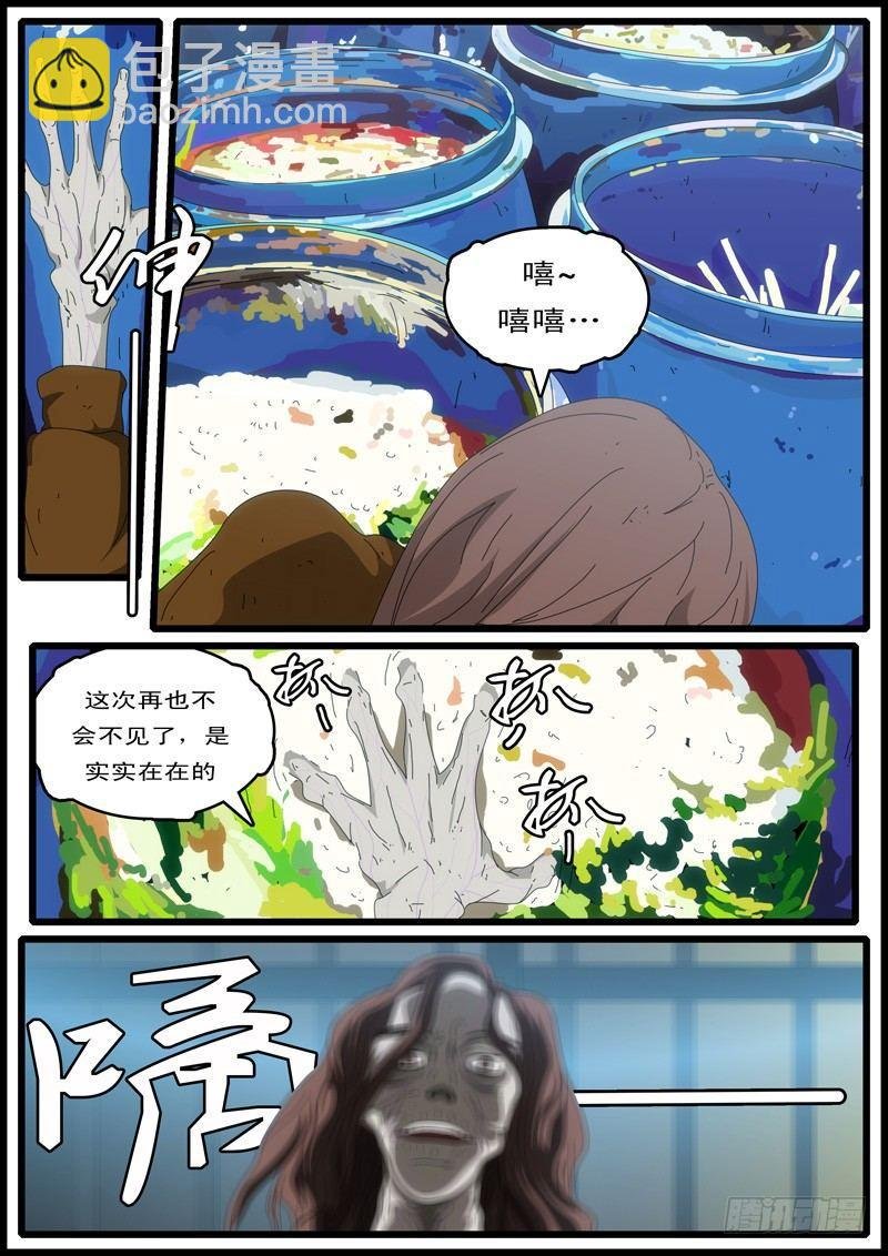 第4天 第1小时49分