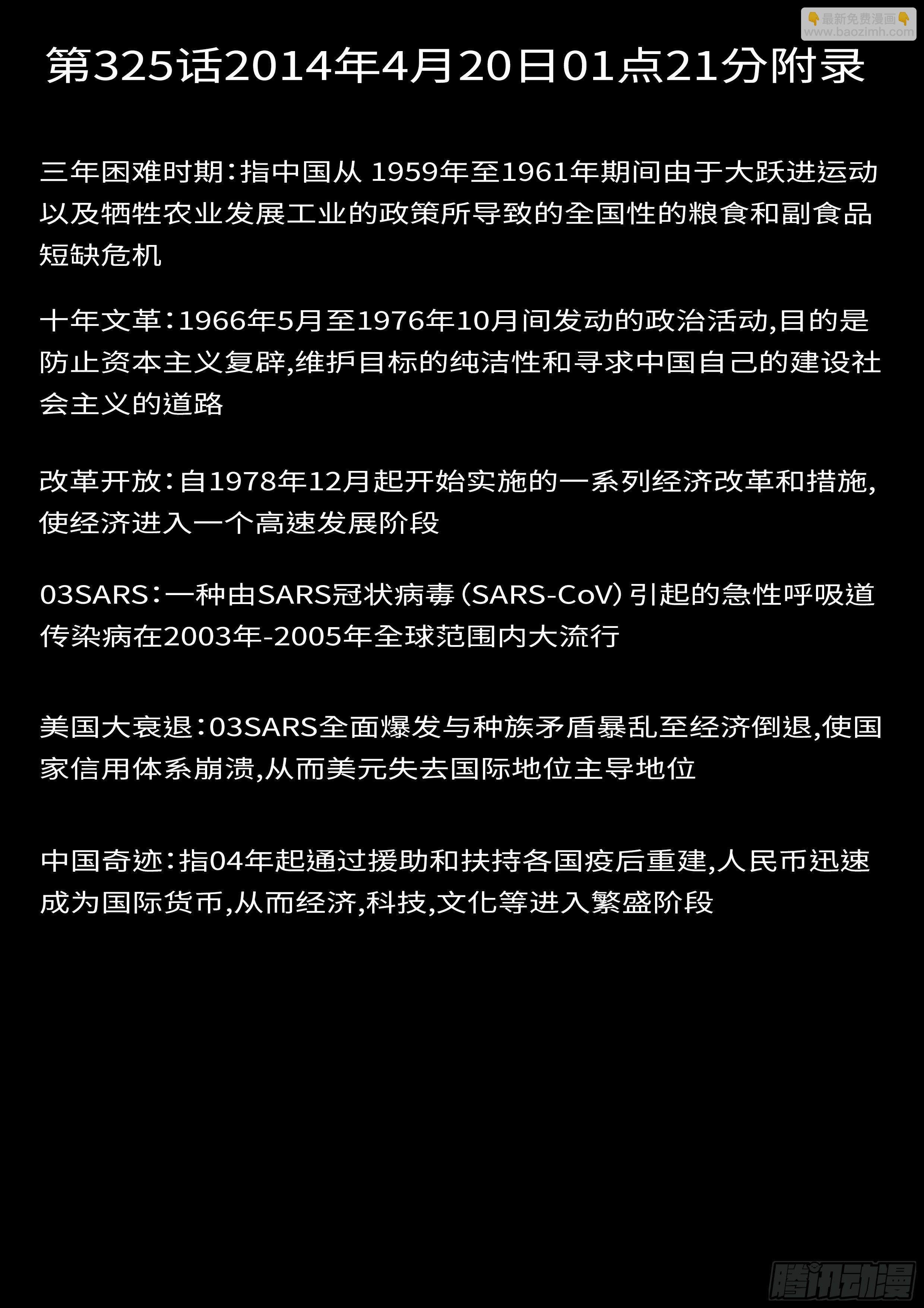 14年4月20日01点21分