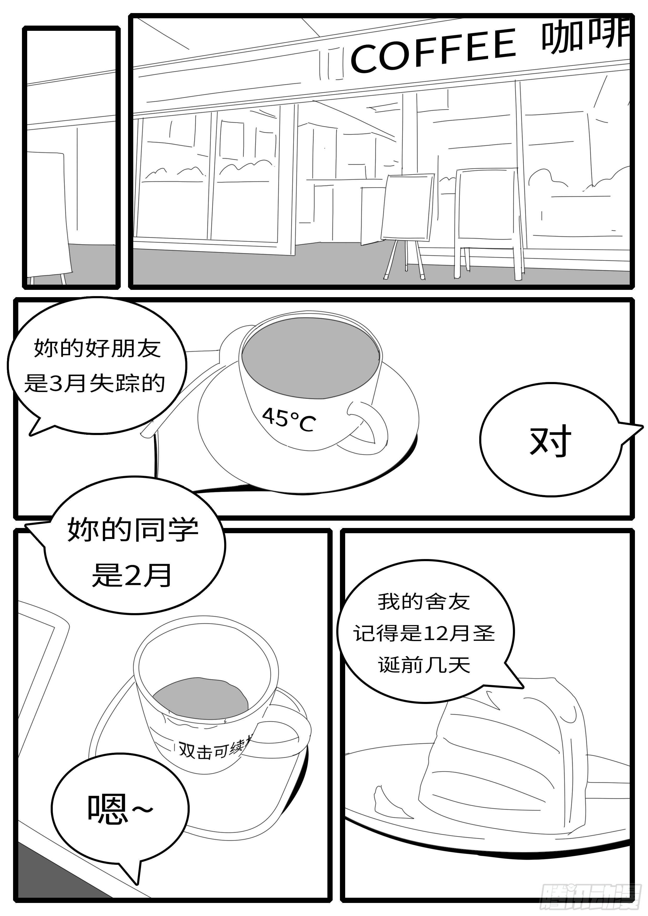 14年4月20日08点23分