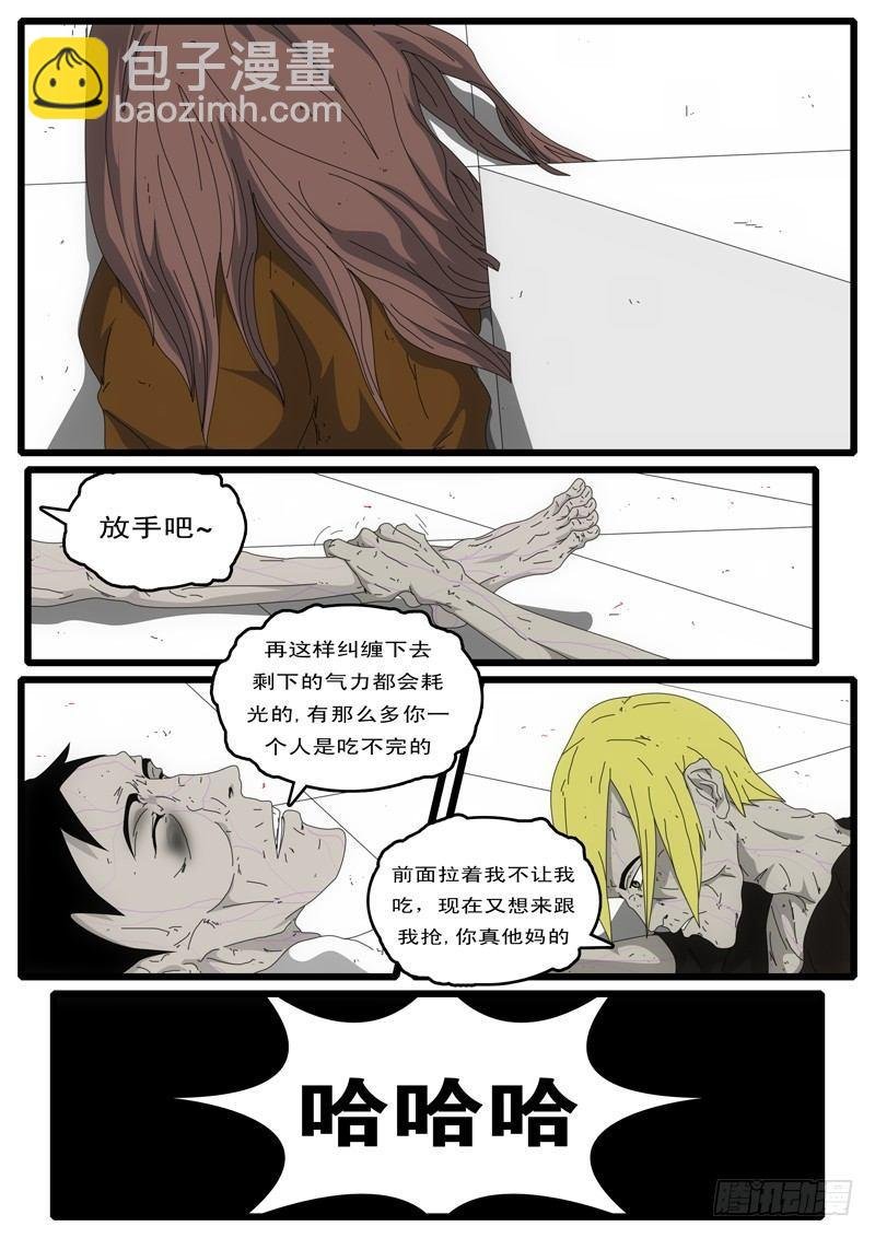第4天 第3小时01分
