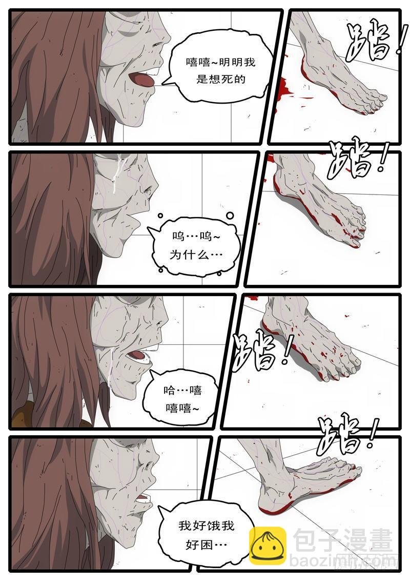 第4天 第3小时01分