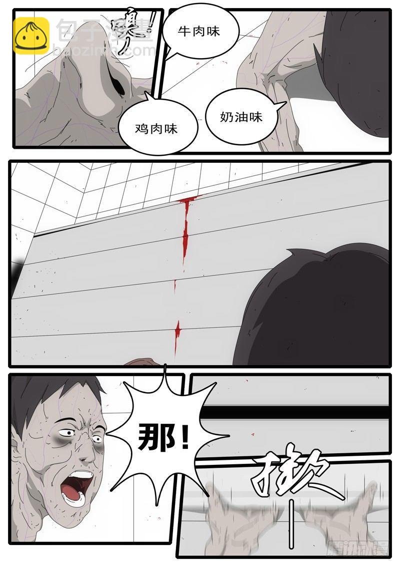 第4天 第3小时01分
