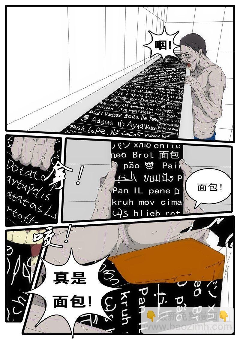 第4天 第3小时01分