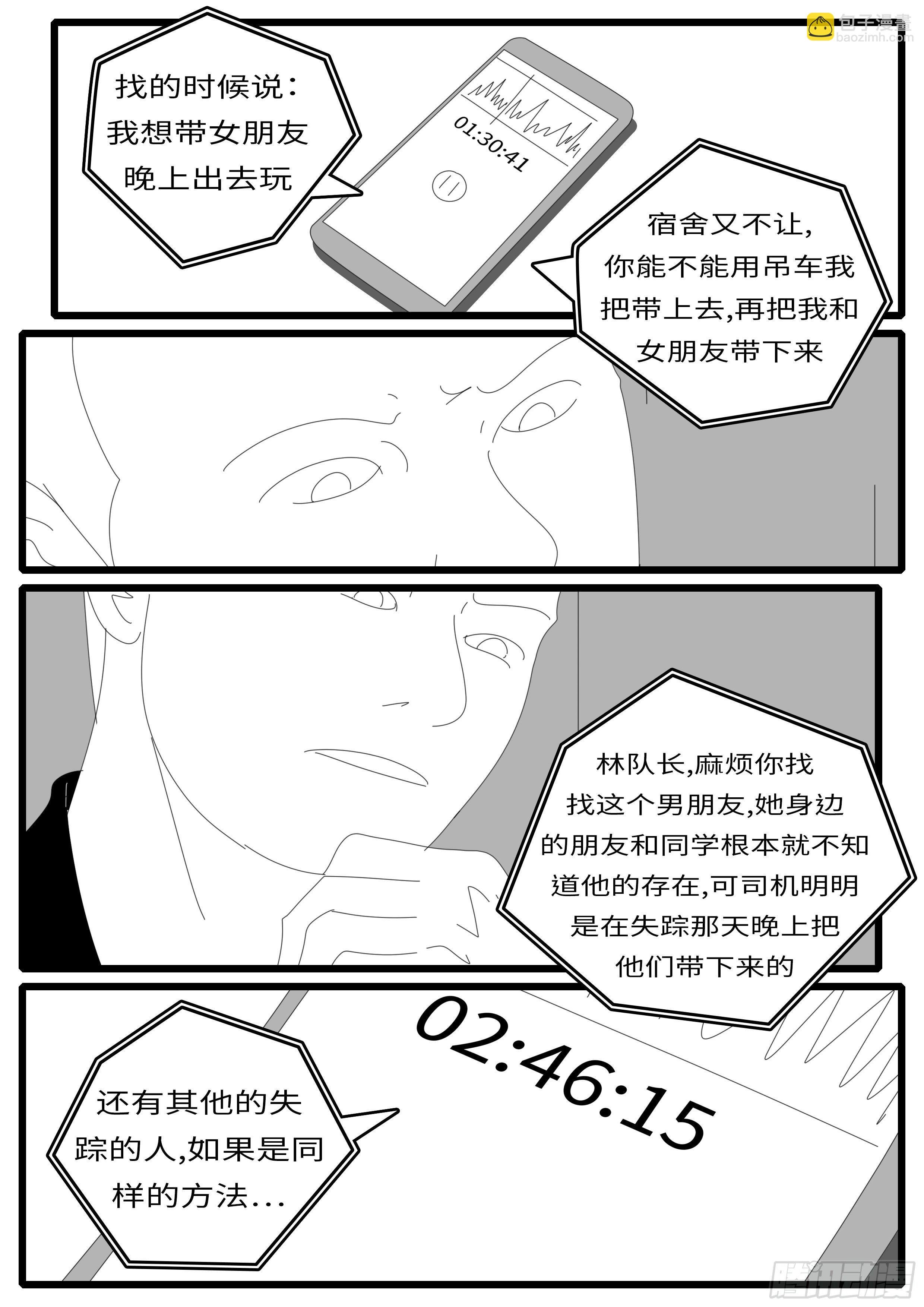 14年7月16日21点45分