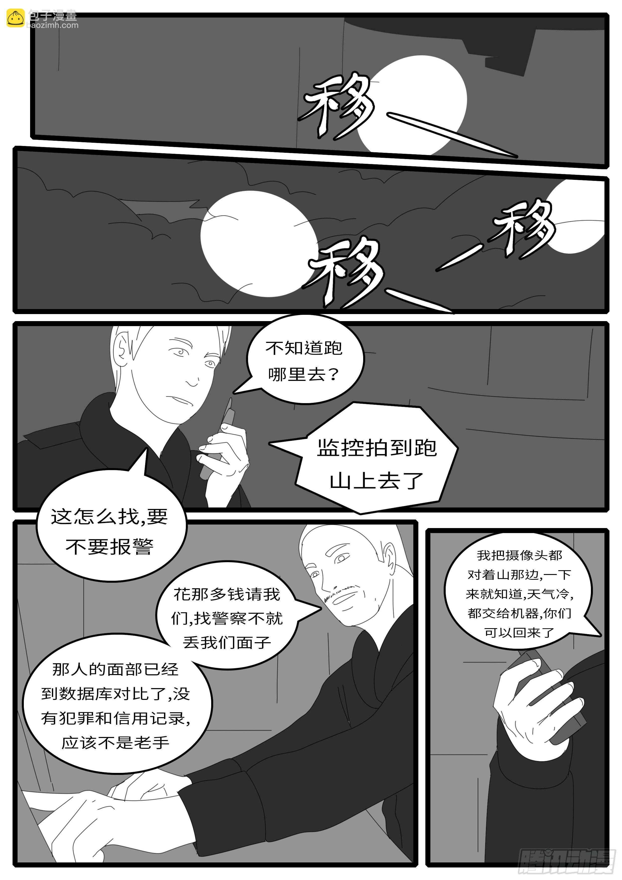 15年1月8日03点25分