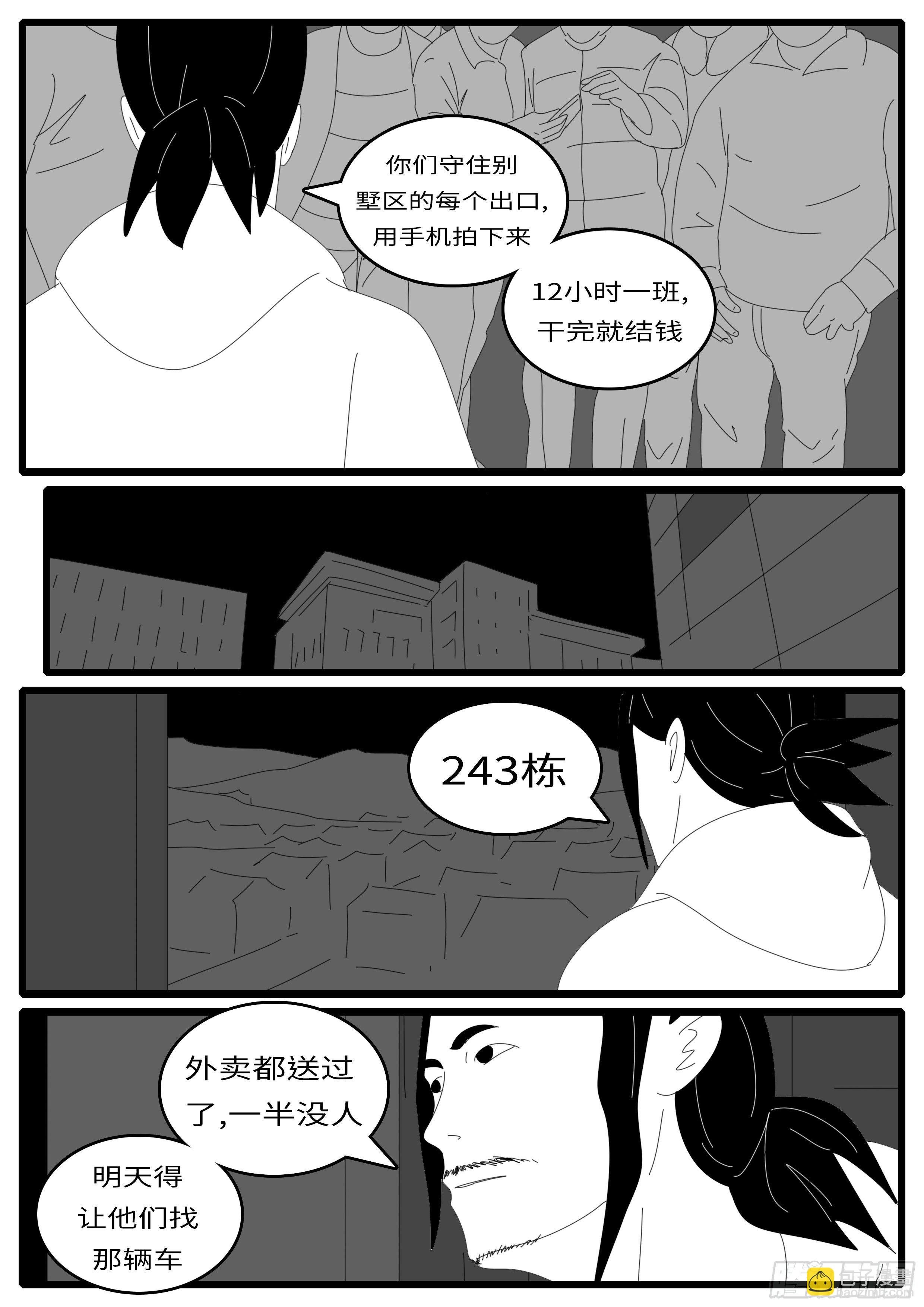 15年1月8日03点25分