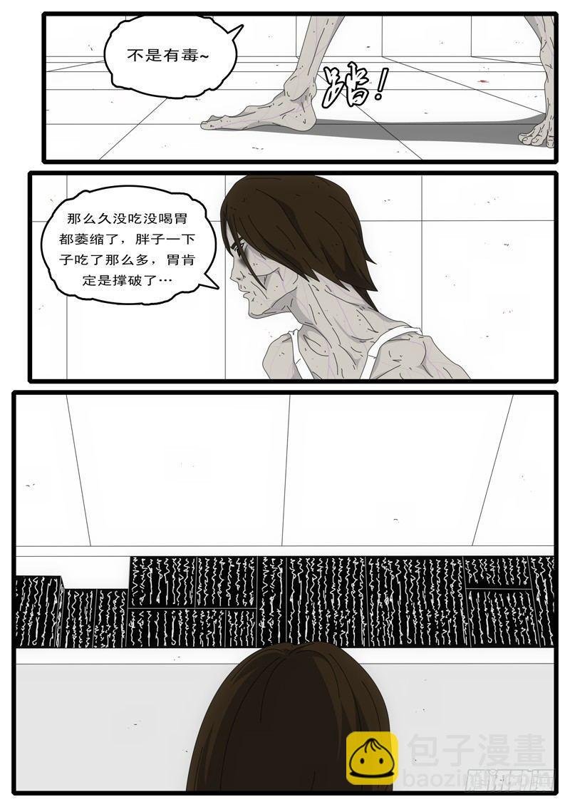 第4天 第4小时13分