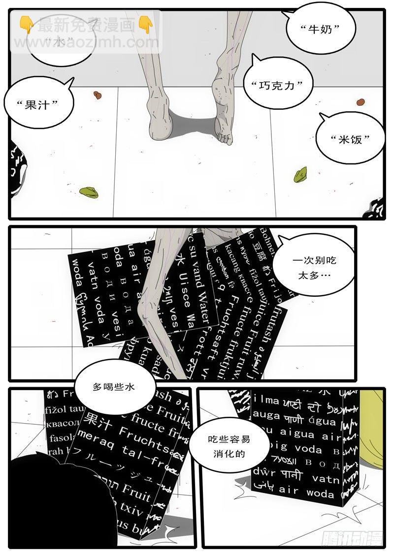第4天 第4小时13分