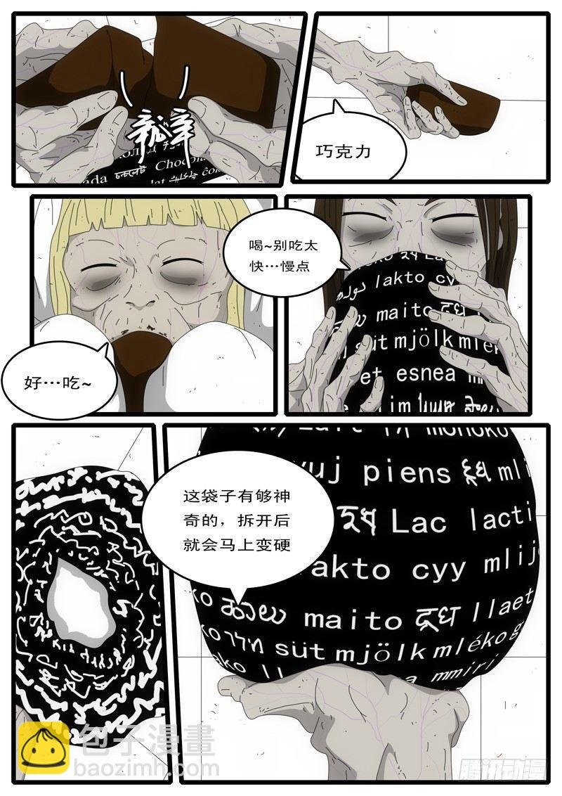 第4天 第4小时13分