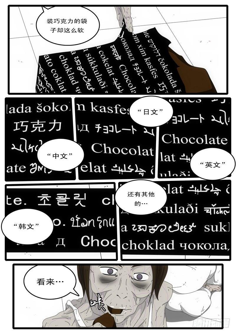 第4天 第4小时13分