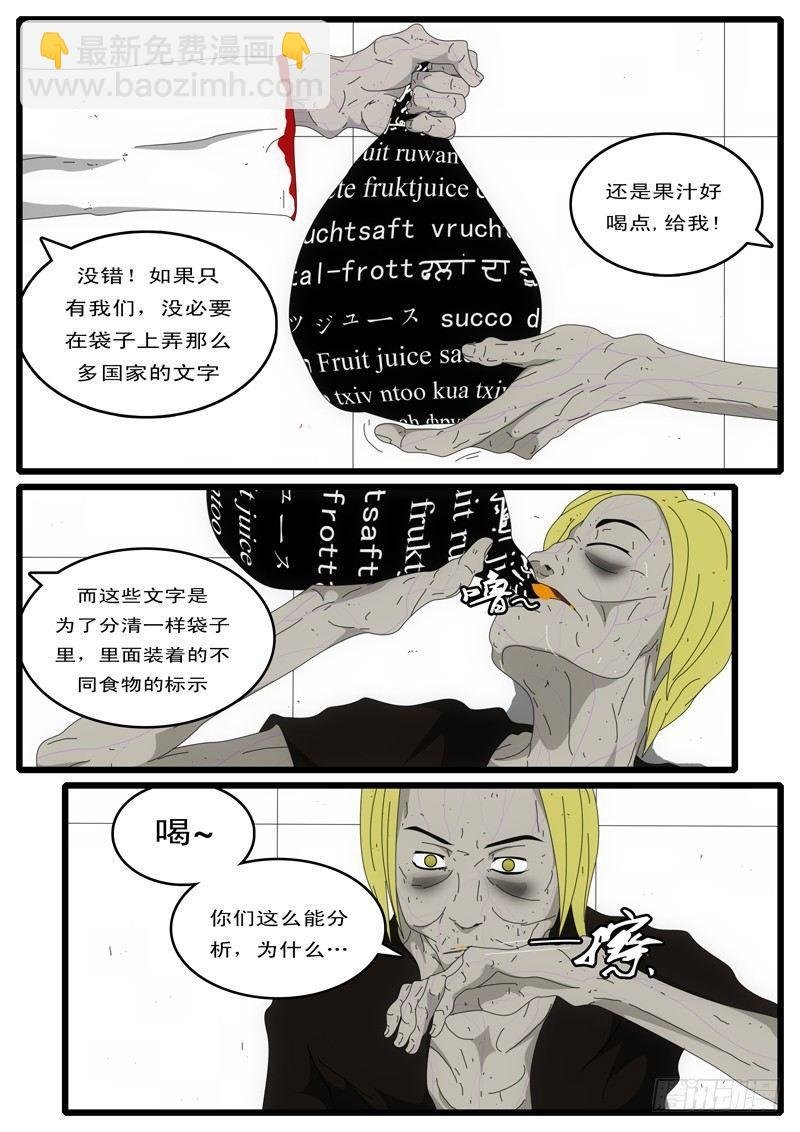 第4天 第4小时58分