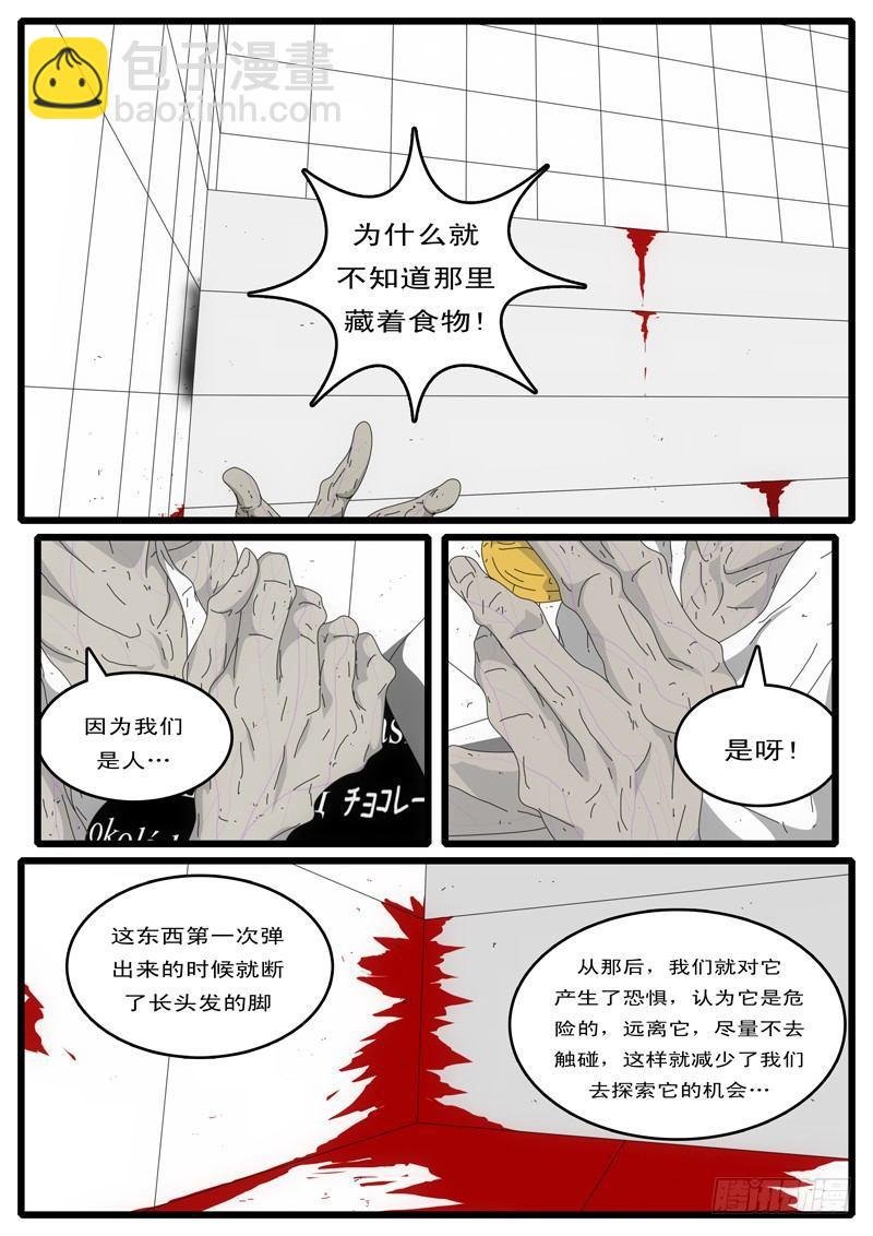 第4天 第4小时58分