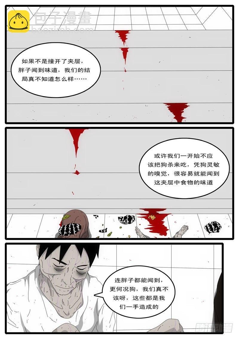 第4天 第4小时58分