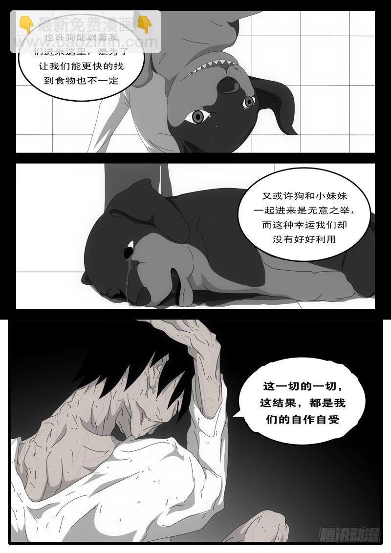 第4天 第4小时58分