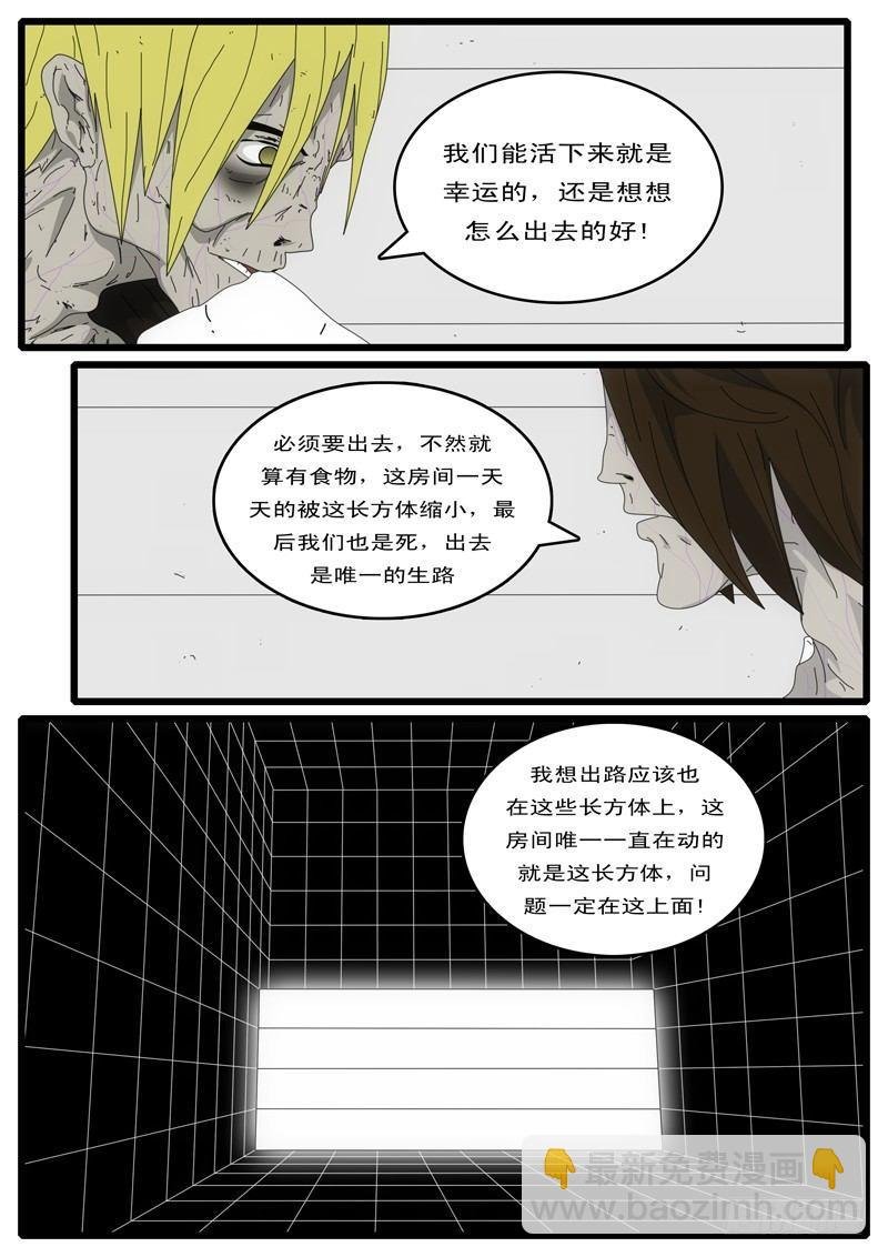 第4天 第4小时58分