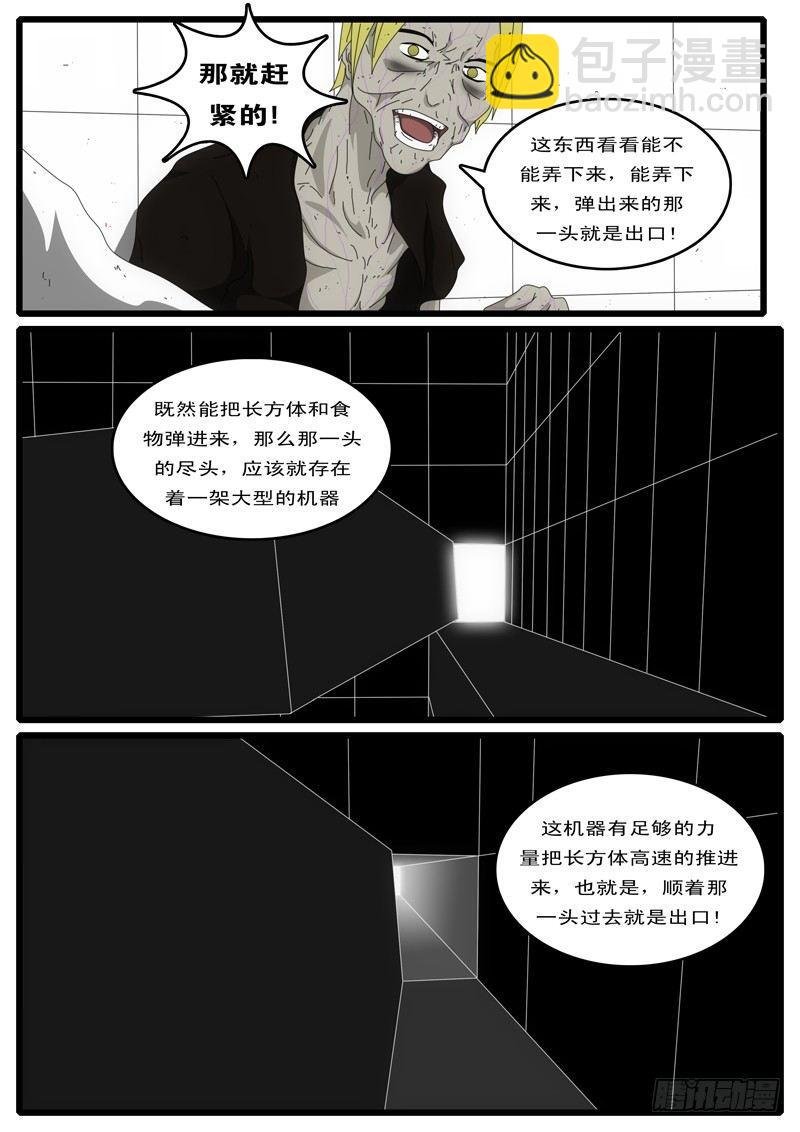第4天 第4小时58分