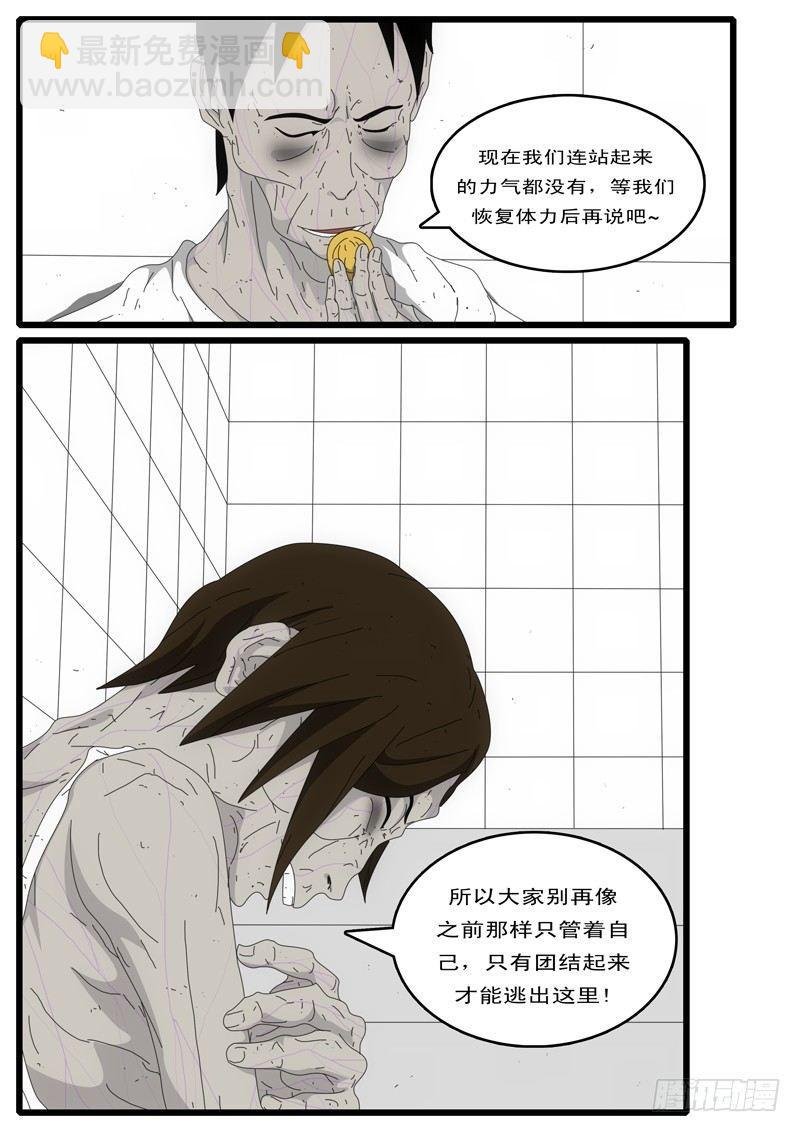 第4天 第4小时58分